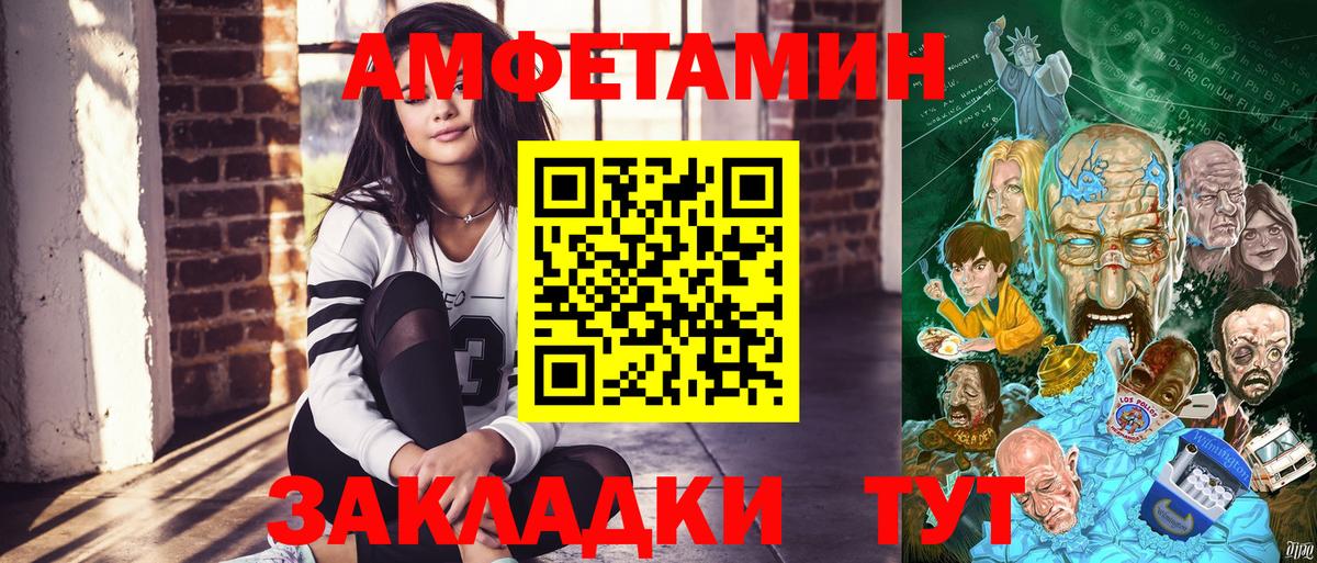 Петровск  Amphetamine Розовый  АМФЕТАМИН  Вход с VPN 
