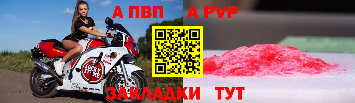 Петровск  Alpha-PVP СК КРИС  Alpha PVP  APVP VHQ  Альфа ПВП крисы CK  Вход с VPN 