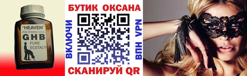 БУТИРАТ 99%  Петровск 