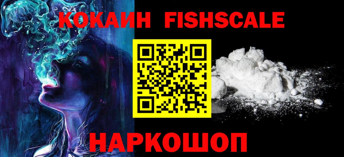 COCAIN Колумбийский Петровск