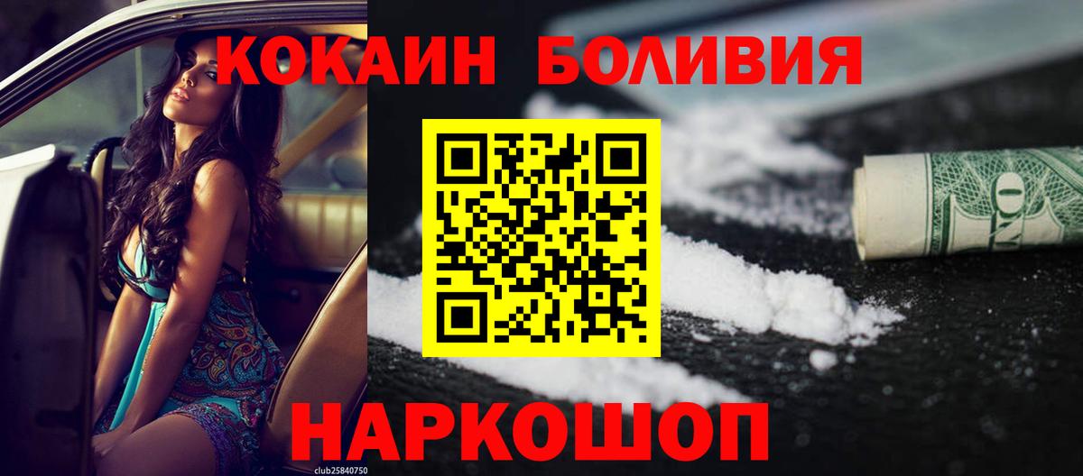 Кокаин 98%  COCAIN VHQ  Петровск  Вход с VPN 