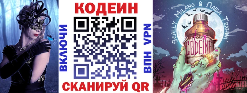 OMG как зайти  Петровск  Кодеин напиток Lean (лин) 