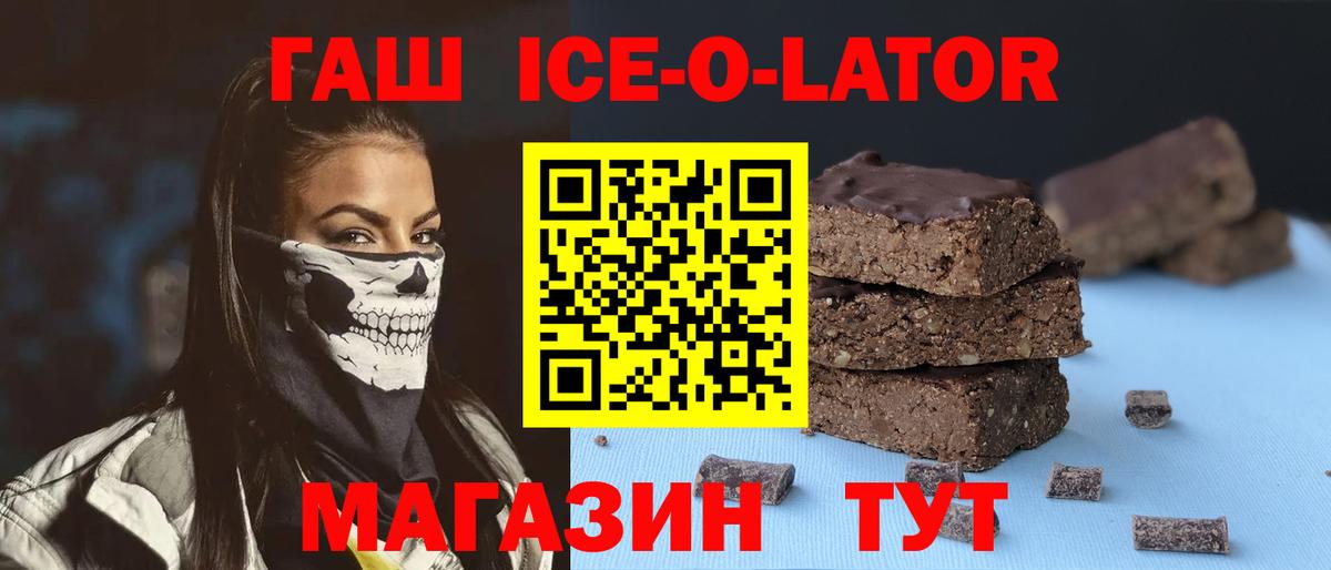 ГАШИШ убойный  ГАШИШ  Петровск  наркота  ГАШИШ Cannabis  Вход с VPN 