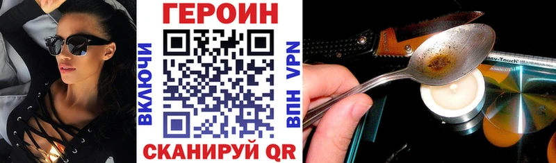 ГЕРОИН VHQ  Петровск 