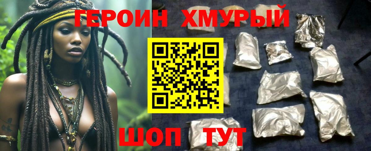 Петровск  Героин Афган  Вход с VPN 