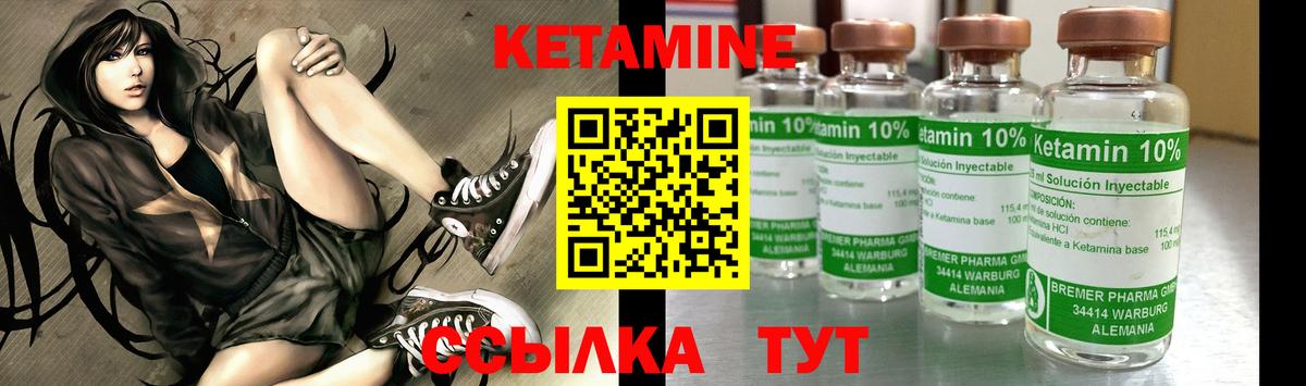 Кетамин VHQ  Вход с VPN  Петровск 