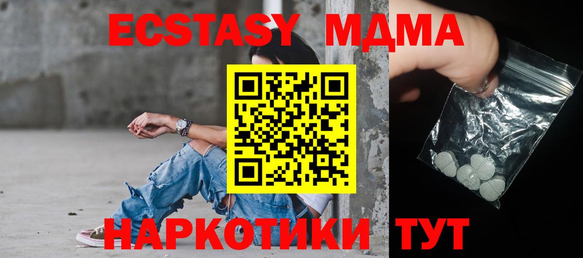 МДМА crystal  MDMA crystal  Петровск  Вход с VPN 