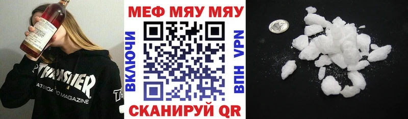 МЯУ-МЯУ мука  купить наркоту  Петровск 