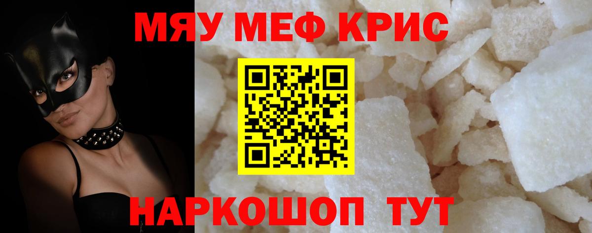 Петровск  Меф кристаллы  Вход с VPN  Меф 4 MMC 