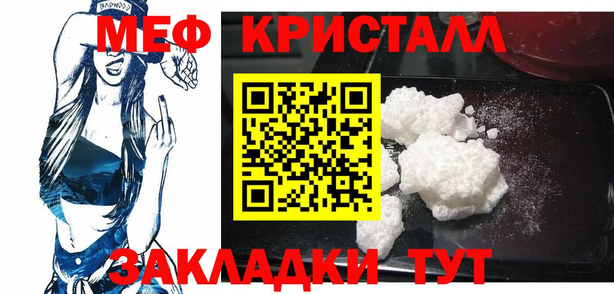 МЕФ мука Петровск