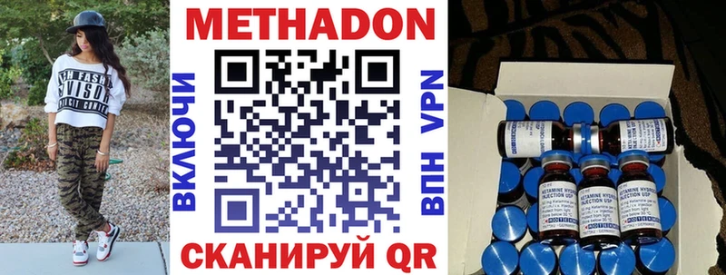 ОМГ ОМГ вход Петровск Метадон methadone