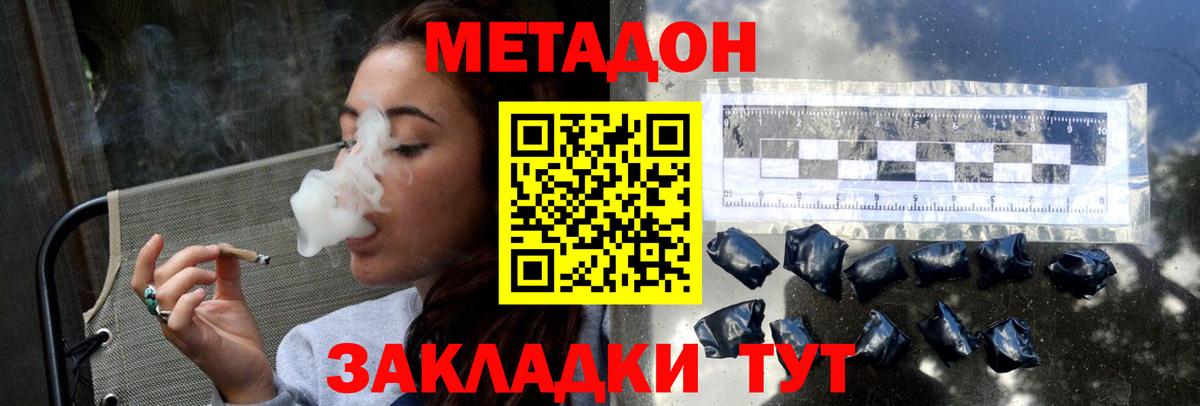 Петровск  Метадон мёд  Метадон мёд  Вход с VPN 