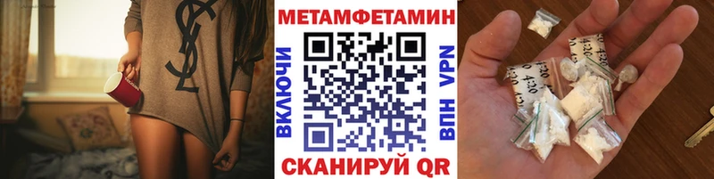 МЕТАМФЕТАМИН винт  Петровск 