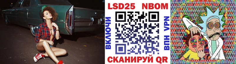 Марки 25I-NBOMe 1500мкг  Петровск 