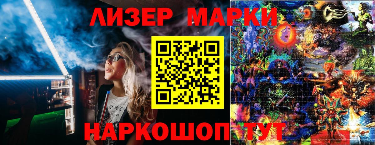 Марки 25I-NBOMe 1,8мг  Вход с VPN  Петровск 