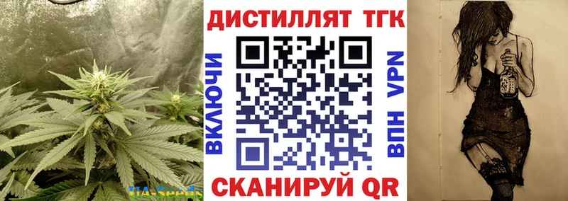 Дистиллят ТГК гашишное масло  дарнет шоп  Петровск 